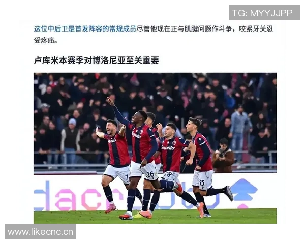 前裁判解读卢库米与戴维争议推搡事件及博洛尼亚红牌判罚合理性